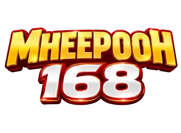 โลโก้ MHEEPOOH168 ตัวอักษร MHEEPOOH แบบสามมิติสีทองไล่เฉดขอบแดงเข้ม วางเรียงเป็นแนวโค้งขึ้น ใต้ลงมาเป็นตัวเลข 168 สีขาวเงินขอบแดงขนาดใหญ่